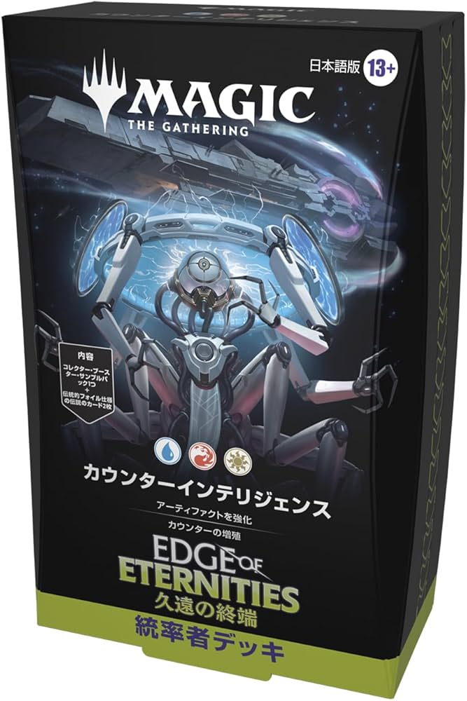 Amazon.co.jp: マジック:ザ・ギャザリング 久遠の終端 統率者デッキ