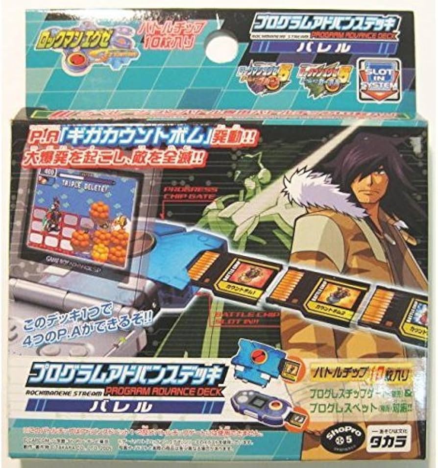 Amazon.co.jp: ロックマンエグゼ プログラムアドバンスデッキ バレル