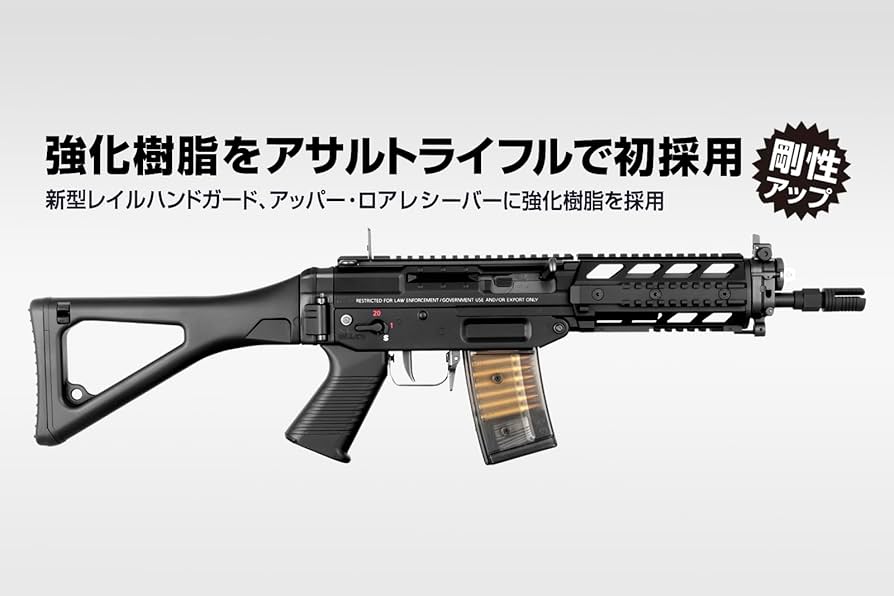 Amazon | 東京マルイ 電動ガンプラス No.5 SG553 プラス 18歳以上 電動