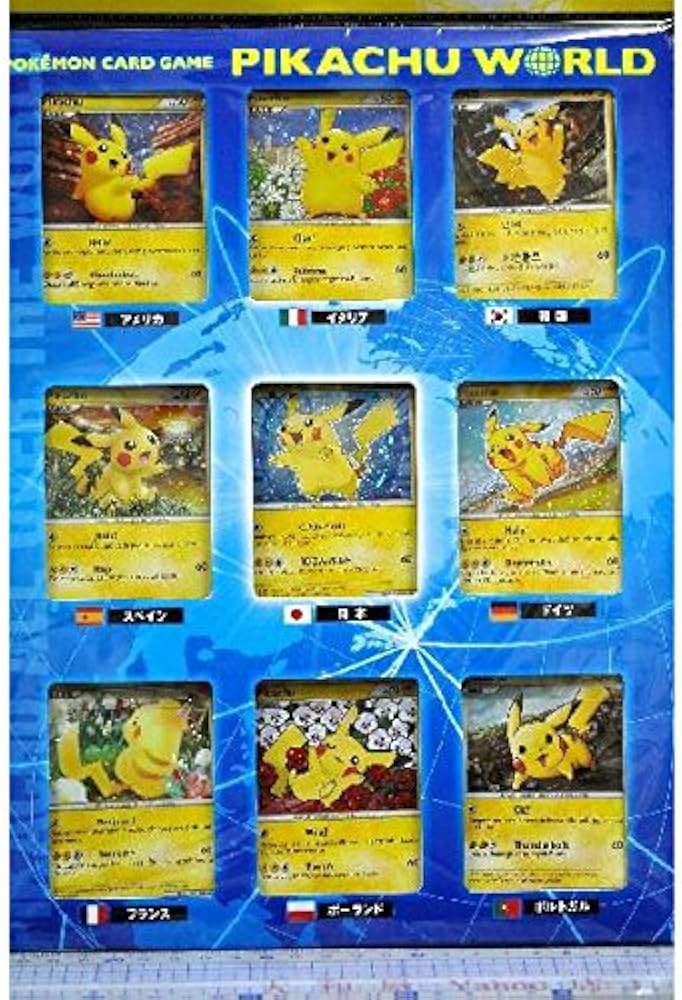 Amazon.co.jp: ポケモンカードゲーム ピカチュウ ワールド : おもちゃ
