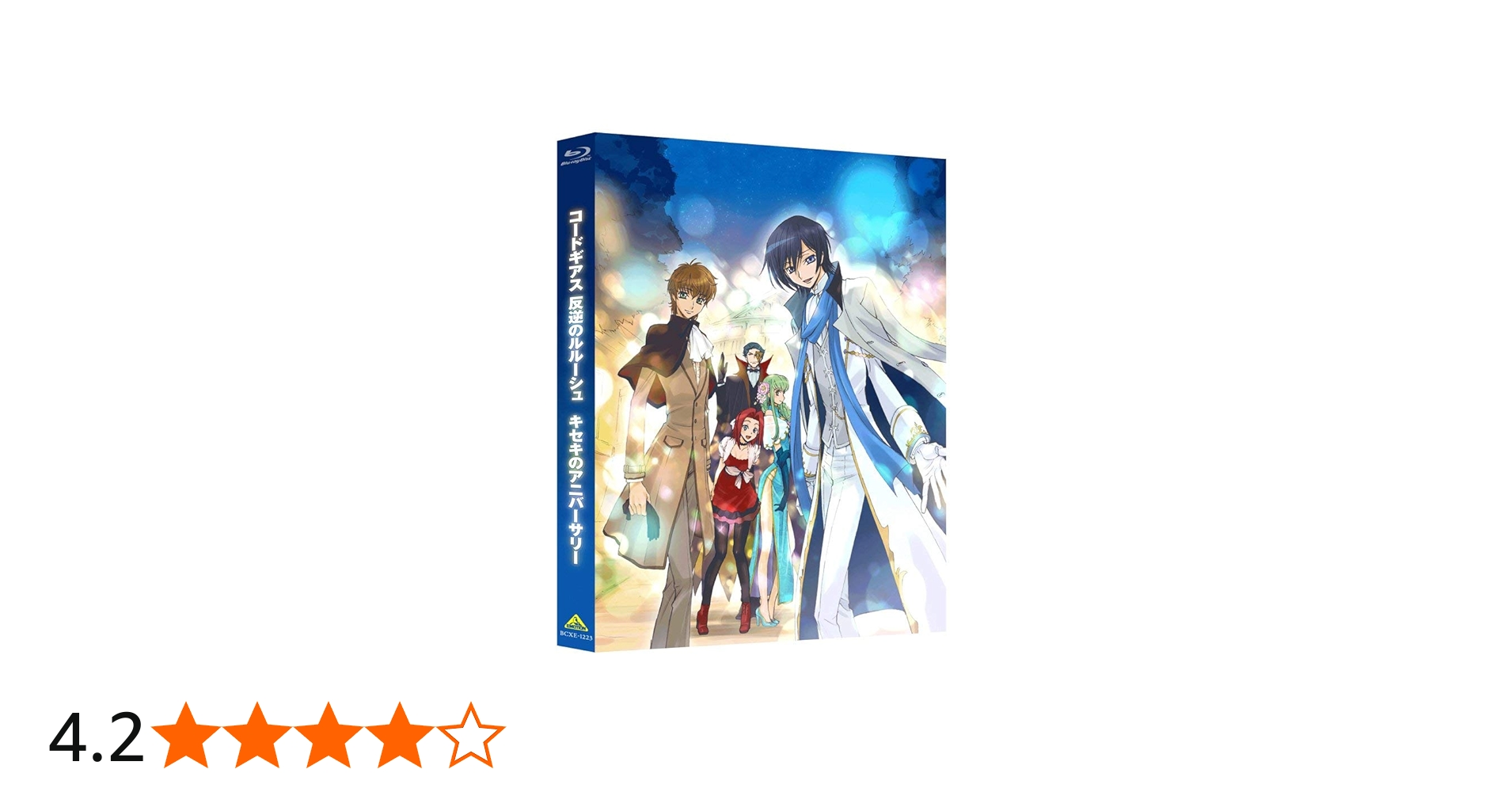 Amazon.co.jp: コードギアス 反逆のルルーシュ キセキのアニバーサリー