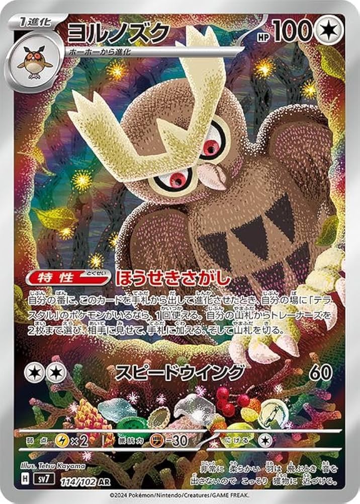 Amazon.co.jp: ポケモンカード sv7 拡張パック ステラミラクル