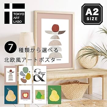 Amazon.co.jp: TOKYOARTLABO アートポスター no.5 JuicyPear 59.4×42cm