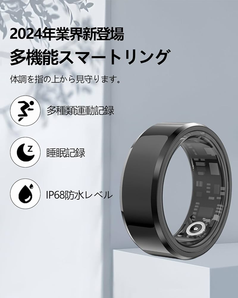 Amazon.co.jp: スマートリング【2024年新登場 指の体調管理リング 最大
