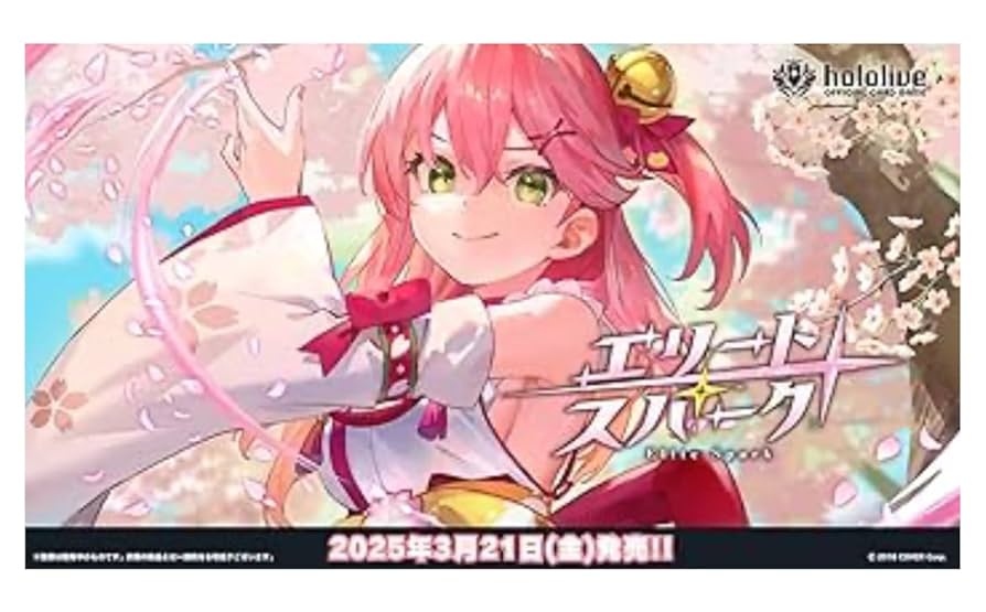 な*ん様 ホロカ ブルーミングレディアンス エリートスパーク 6BOX