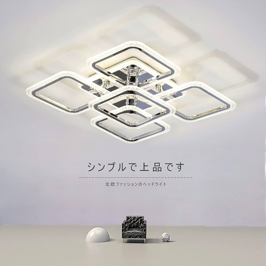 Amazon.co.jp : シーリング ライト LED モダン 照明器具 天井照明