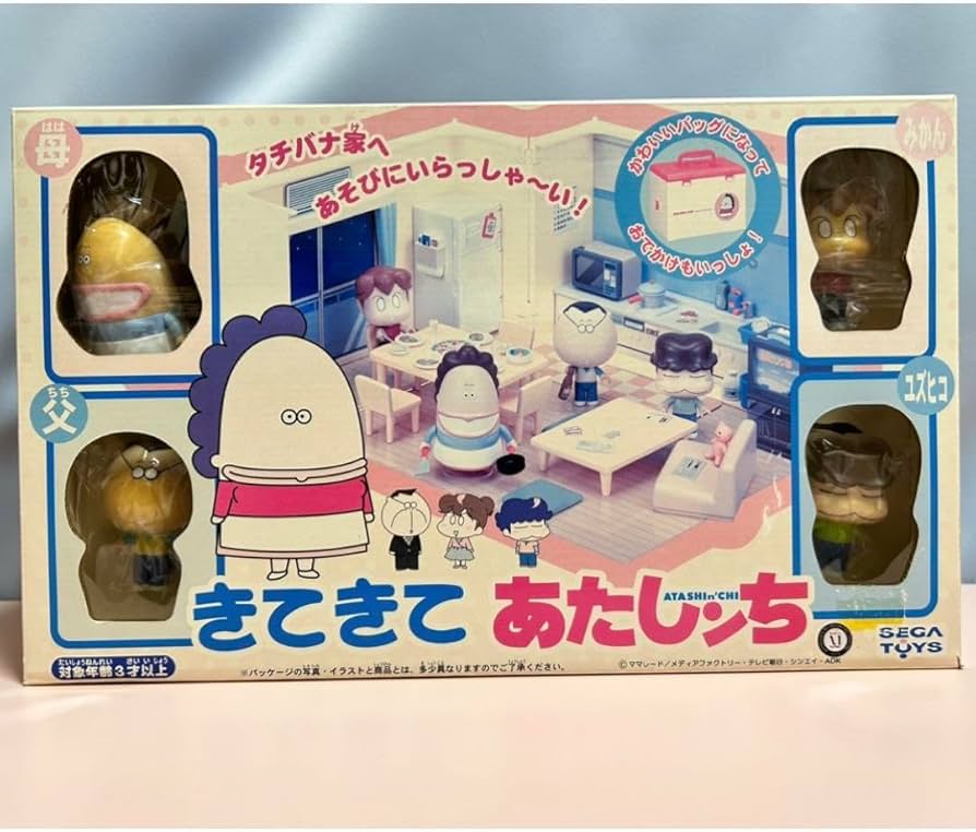 Amazon.co.jp: きてきてあたしんち ドールハウス レトロ 父 母 みかん