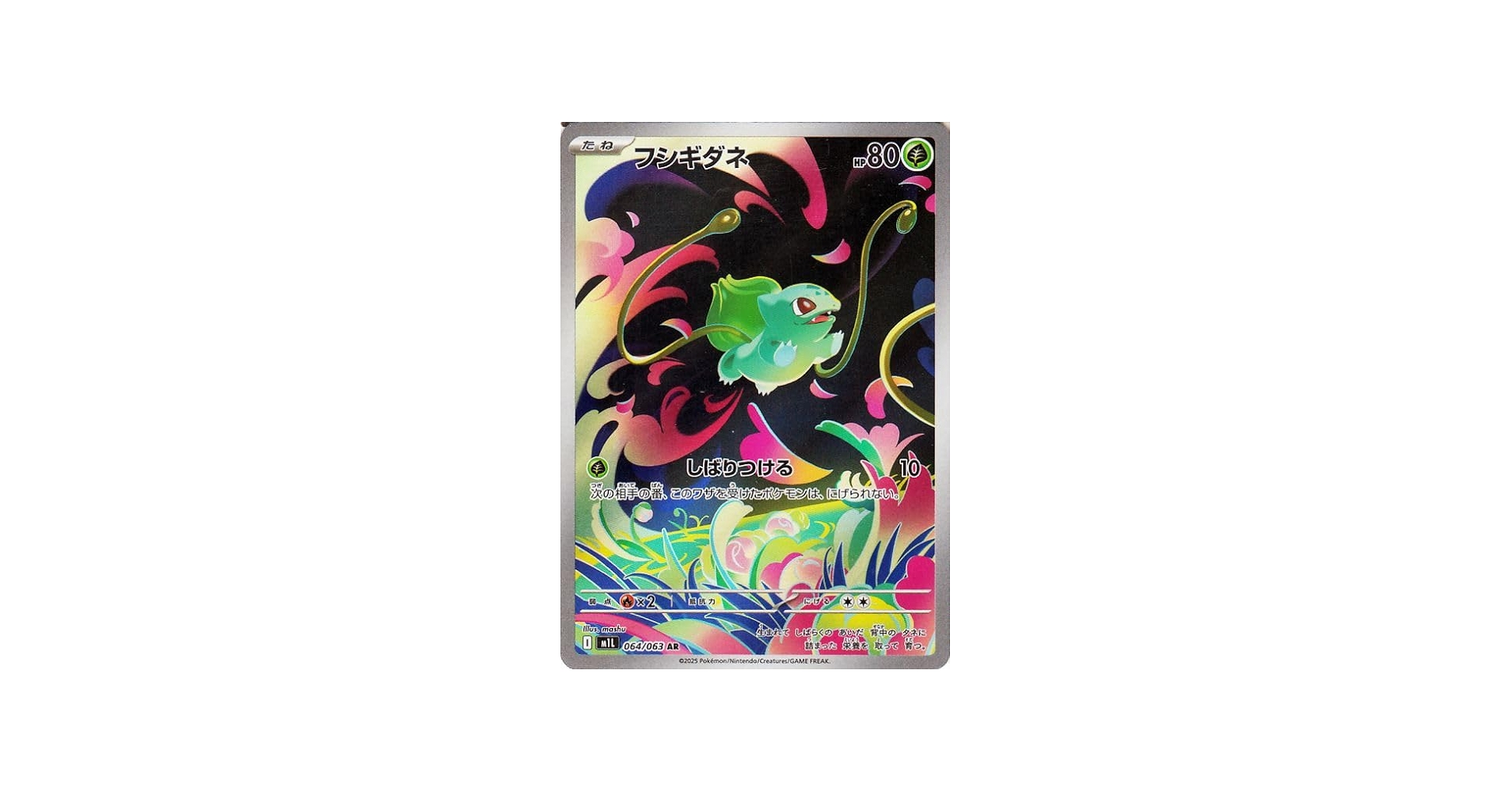 Amazon.co.jp: ポケモンカードゲームMEGA M1L 拡張パック メガブレイブ