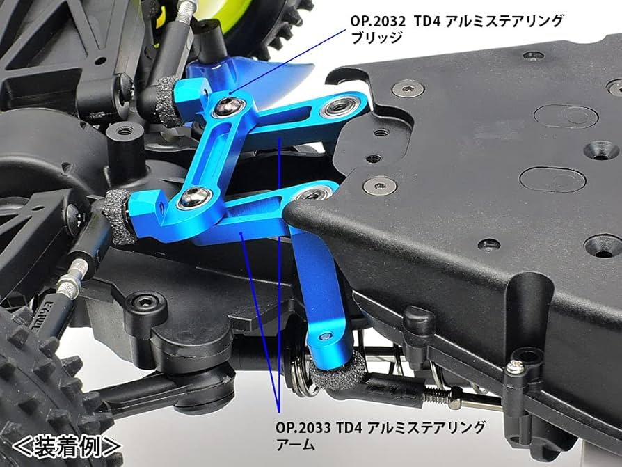 Amazon | タミヤ(TAMIYA) ホップアップオプションズ No.2033 OP.2033