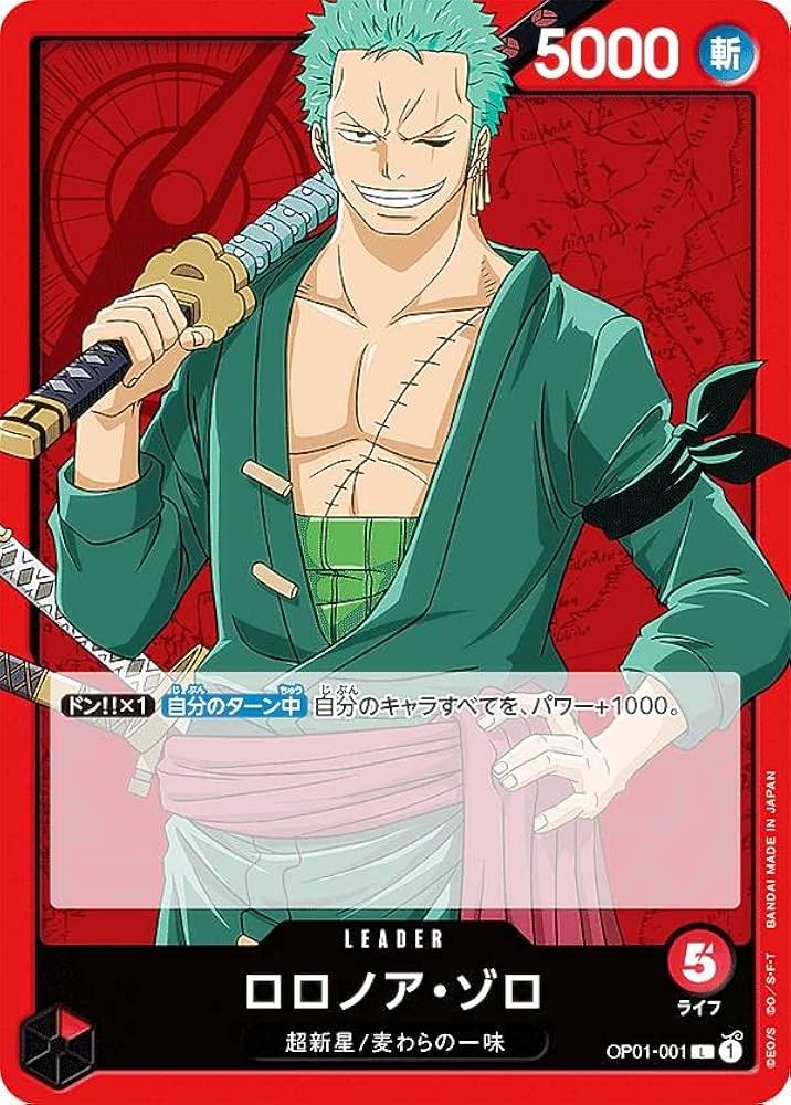 Amazon.co.jp: ワンピースカードゲーム OP01-001 ロロノア・ゾロ (L