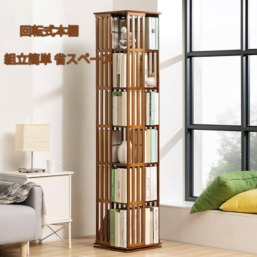 Amazon｜DINGHANG 回転式本棚 竹製 大容量 回転ラック 4面 回転本棚