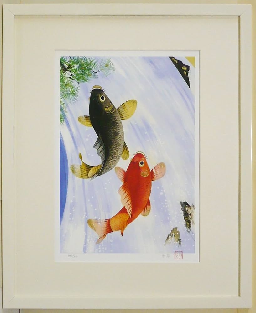 Amazon｜運気上昇 風水画◇藤尾育翠◇【松鯉滝登り】版画◇額付