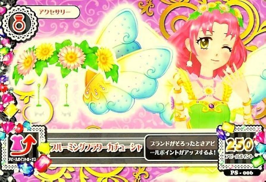 Amazon.co.jp: アイカツ PR ブルーミングフラワーカチューシャ【PS-006