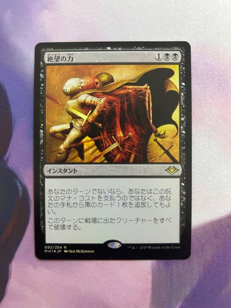 精力の護符 foil 3枚 日本語 初版 精力の護符 foil 3枚 日本