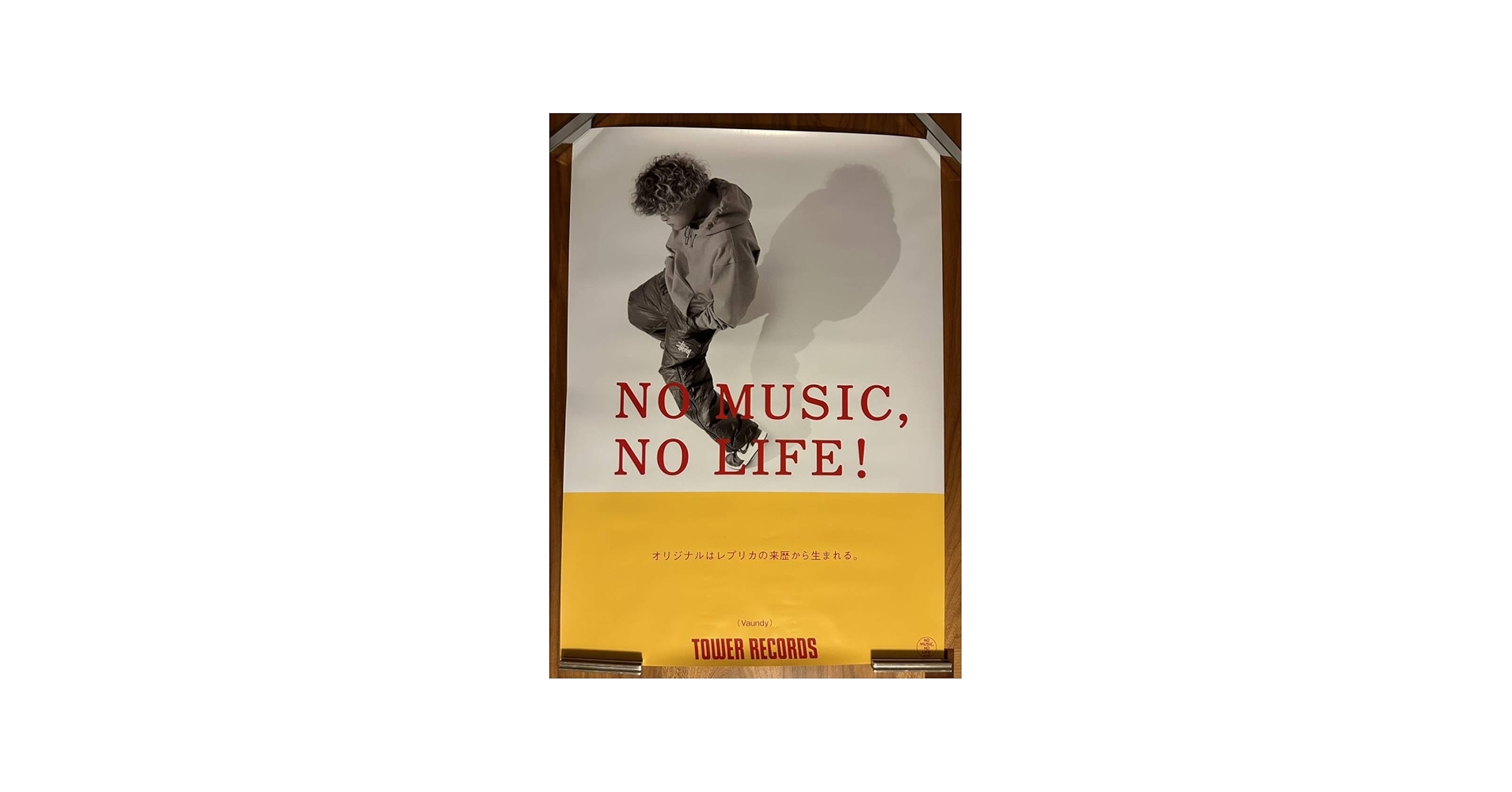 Amazon.co.jp: Vaundy/TOWER RECORDS NO MUSIC, NO LIFE. B2サイズ