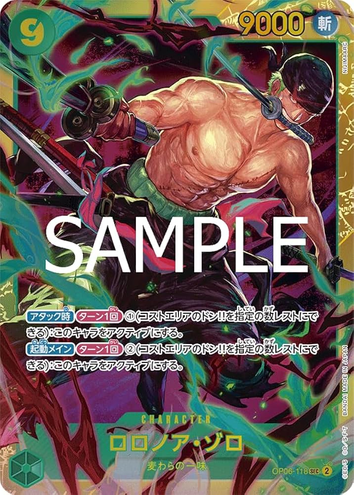 Amazon.co.jp: PRB02 / OP06-118 ロロノア・ゾロ (SEC シークレット
