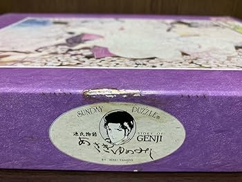 Amazon | 光源氏 源氏物語 あさきゆめみし 大和和紀 STORY OF GENJI