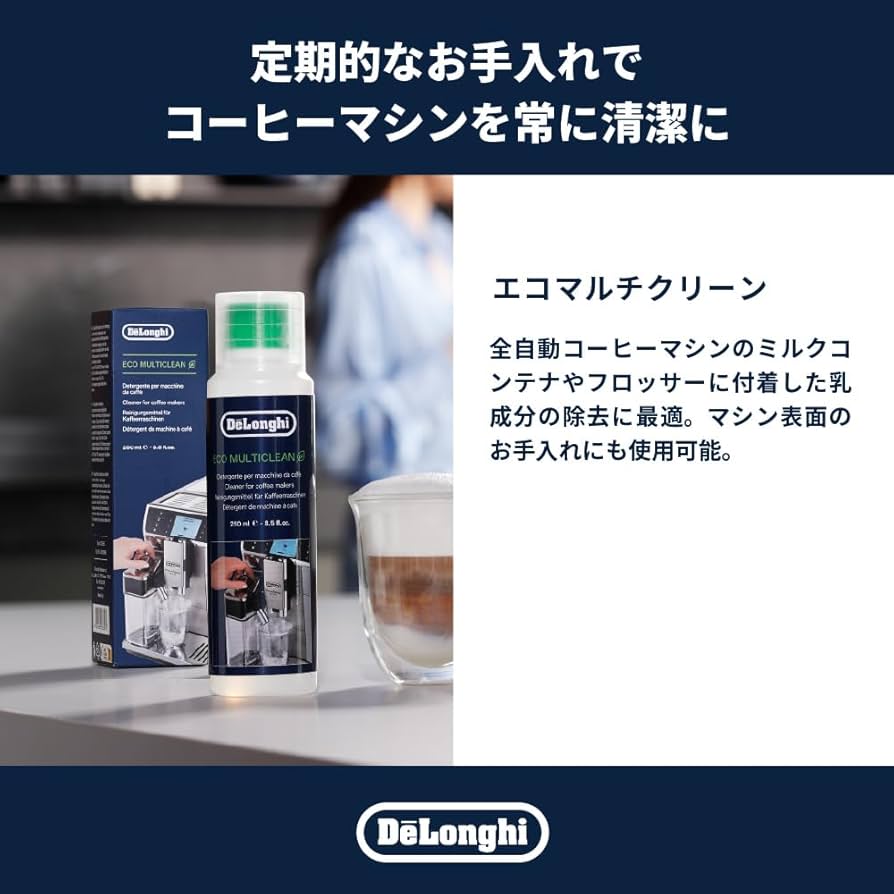 Amazon.co.jp: デロンギ コーヒーケアキット 全自動コーヒーマシン用