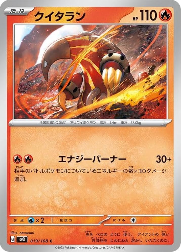 Amazon.co.jp: ポケモンカード sv3 拡張パック 黒炎の支配者