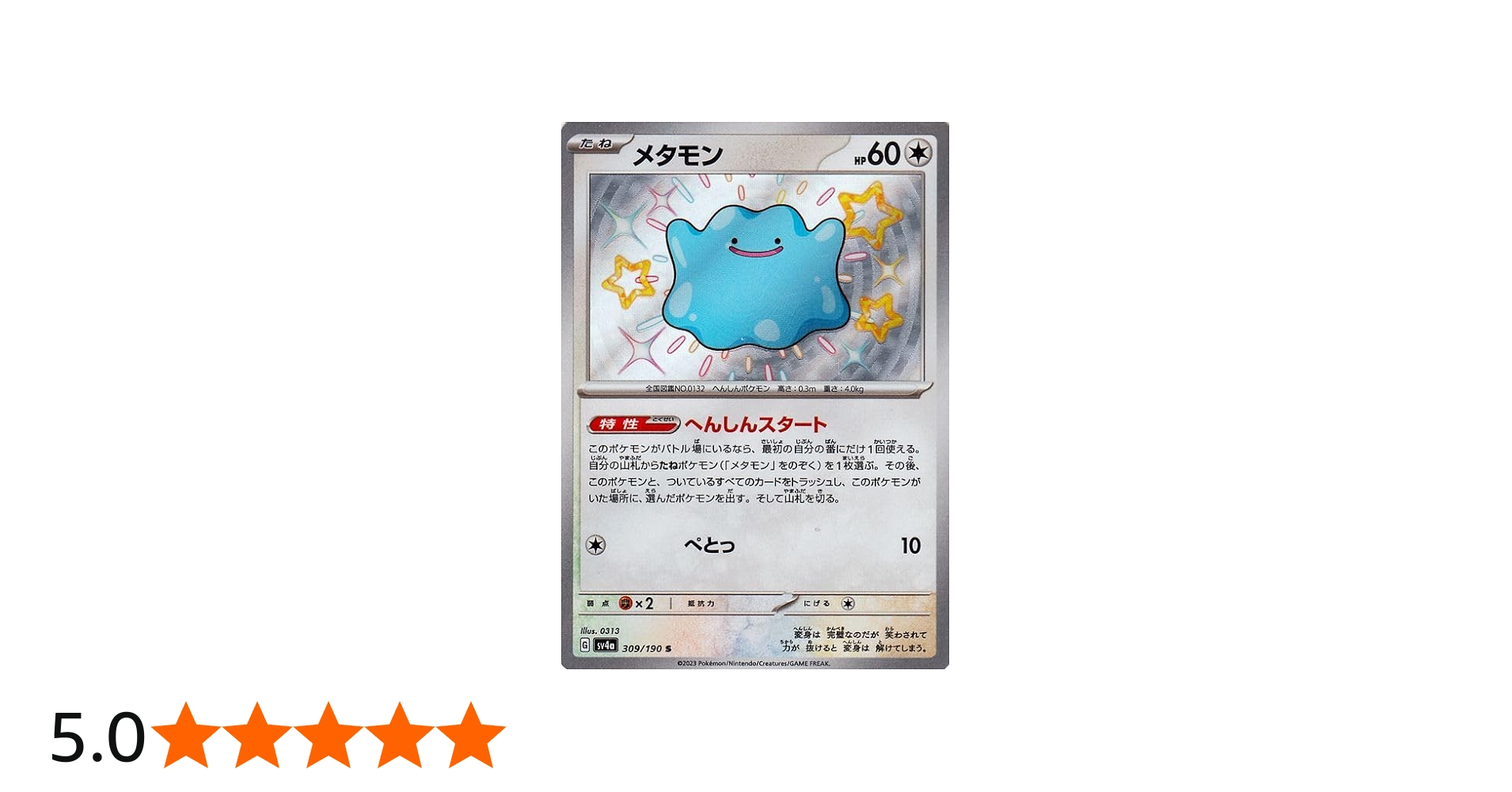 Amazon.co.jp: ポケモンカードゲームSV sv4a ハイクラスパック