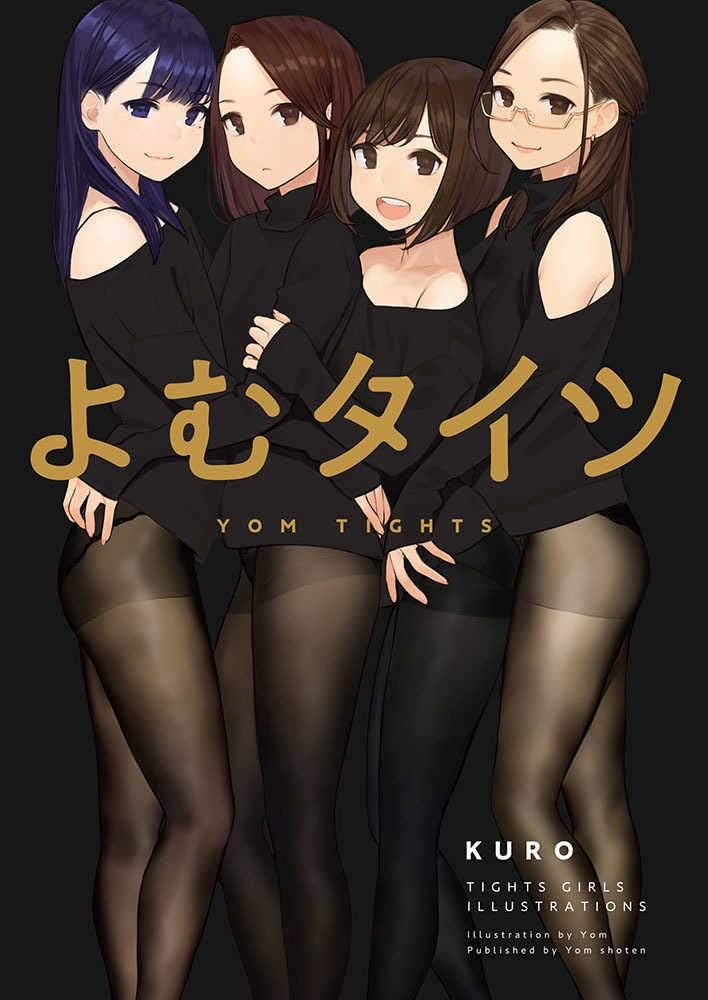 Amazon.co.jp: よむ書店 よむタイツ KURO : ファッション