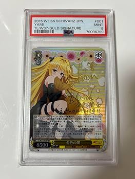 Amazon.co.jp: ヴァイス 金色の闇 sp サイン toloveる : おもちゃ