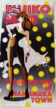 Amazon.co.jp: 浜中町限定品）ルパン三世 峰不二子 バニーガール バス