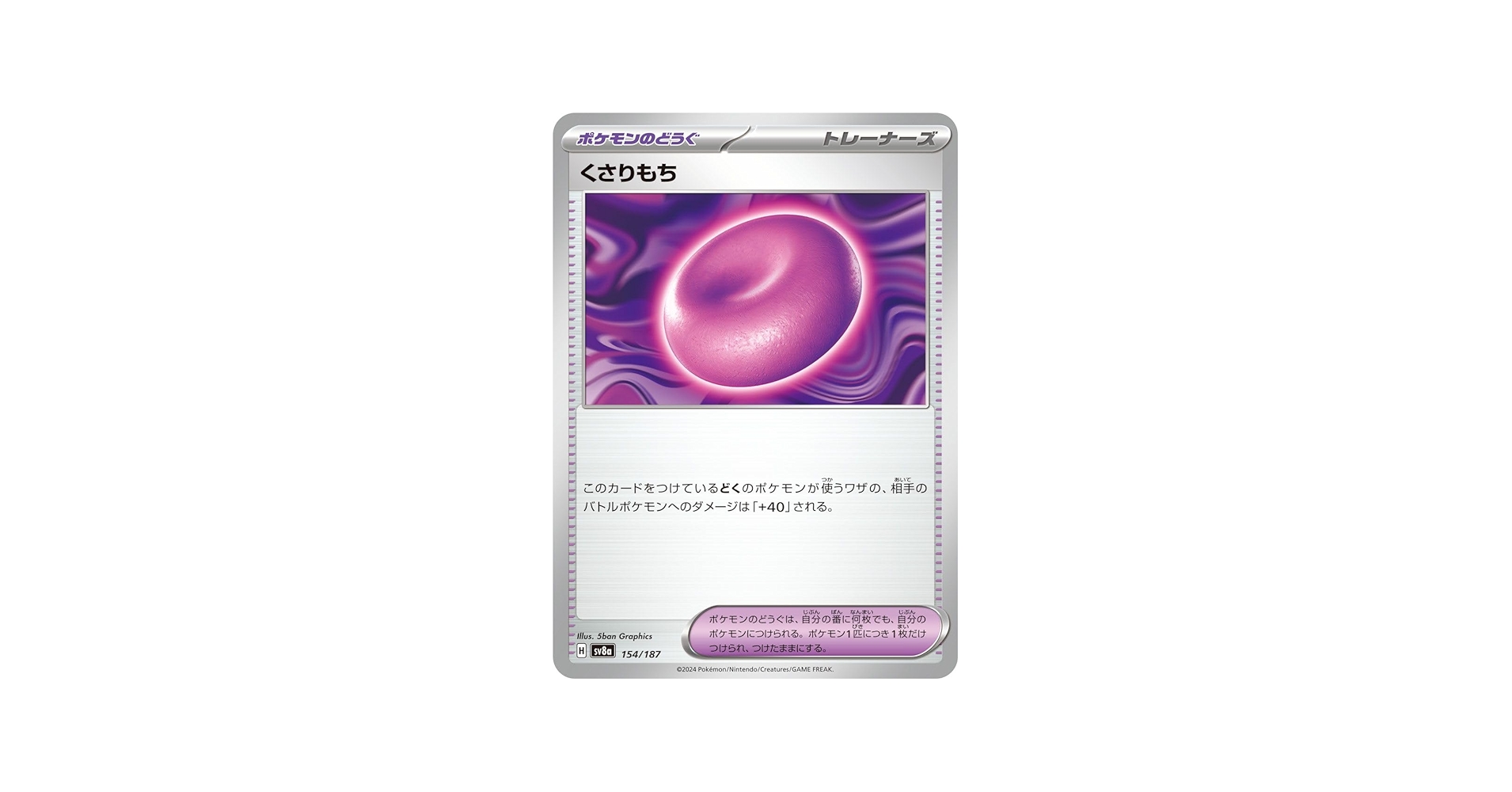 Amazon.co.jp: ポケモンカードゲームSV sv8a ハイクラスパック テラス