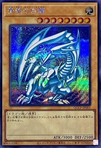 青眼の白龍 トレーディングカード」の人気商品一覧 | 安い商品を通販