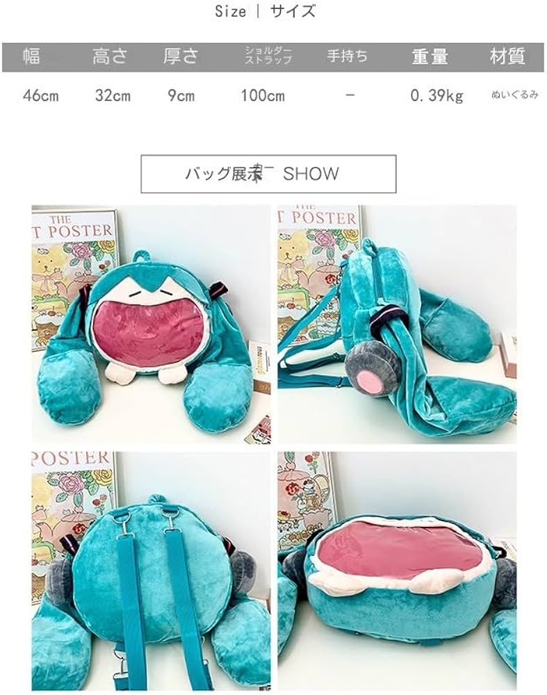 Amazon.co.jp: YINGGU 初音ミク 痛バッグ リュック ぬいぐるみ 痛バ