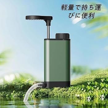 Amazon｜携帯浄水器 携書用浄水器 アウトドア 週器 海水を真水に変える