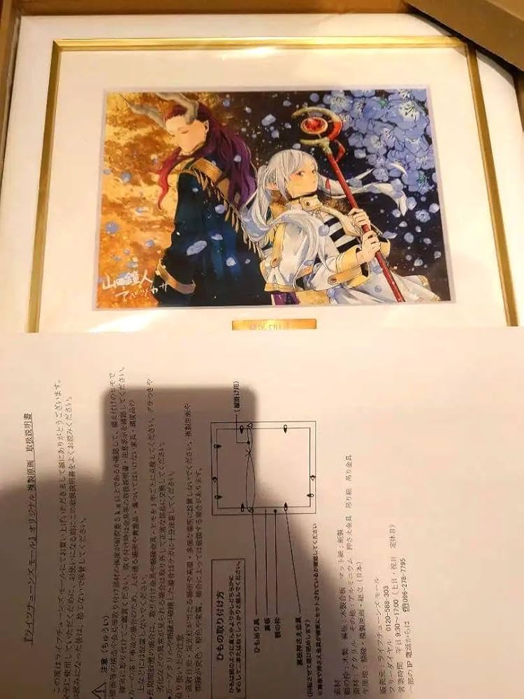 Amazon.co.jp: 葬送のフリーレン 複製原画第七弾 「黄金郷」A5 QAGI3L