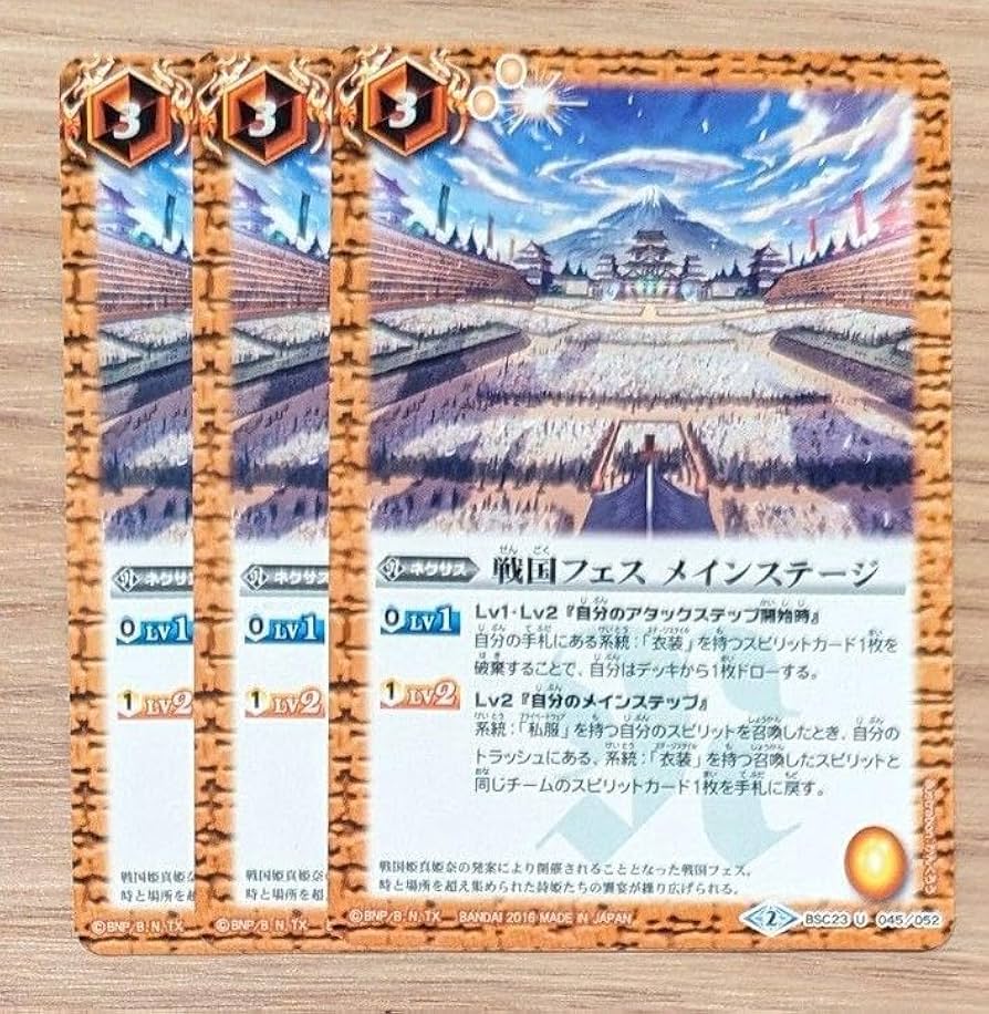 Amazon.co.jp: バトルスピリッツ 戦国フェスメインステージ3枚セット