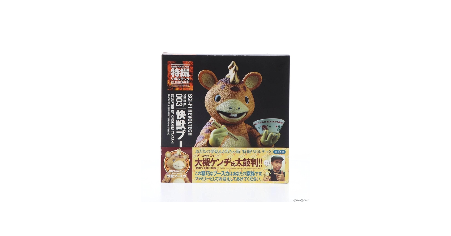 Amazon | [FIG]特撮リボルテック No.003 怪獣ブースカ 完成品 可動