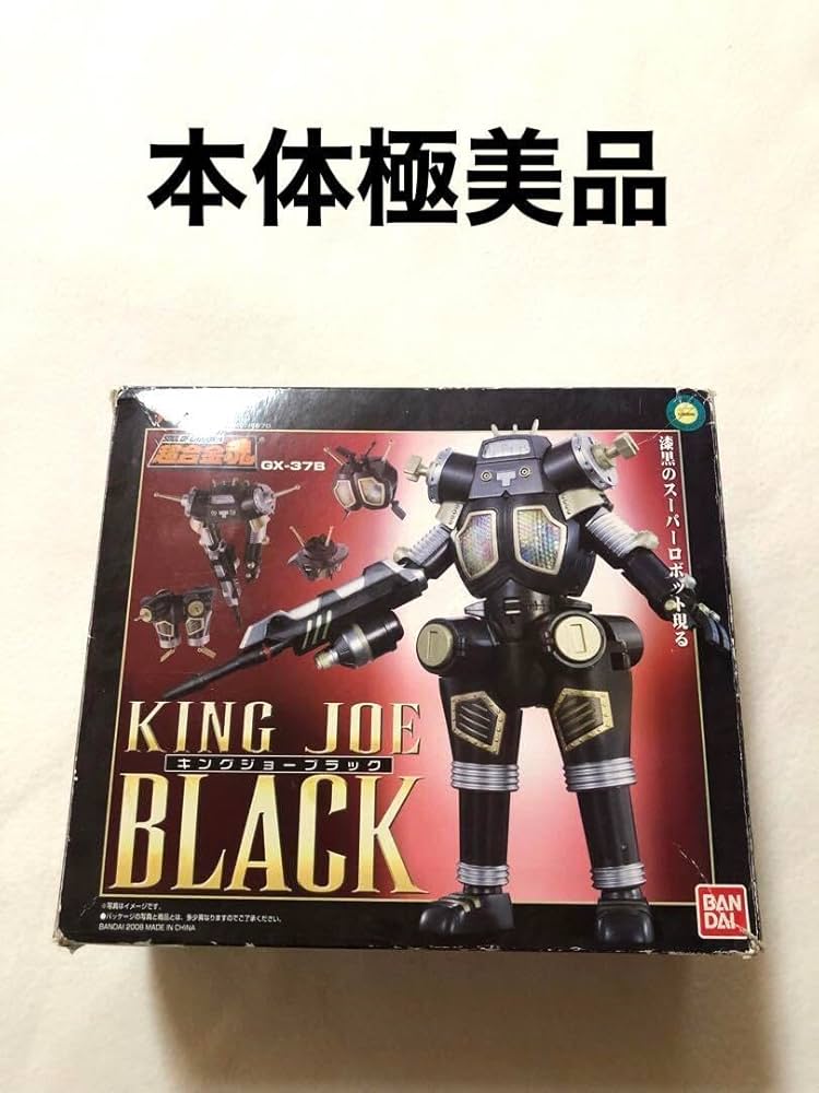 Amazon.co.jp: 超合金魂 GX-37B キングジョーブラック ウルトラ