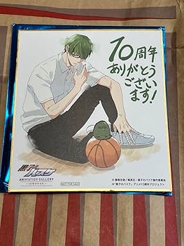 Amazon.co.jp: 黒子のバスケ 黒バス 10th Anniversary 原画展 特典色紙