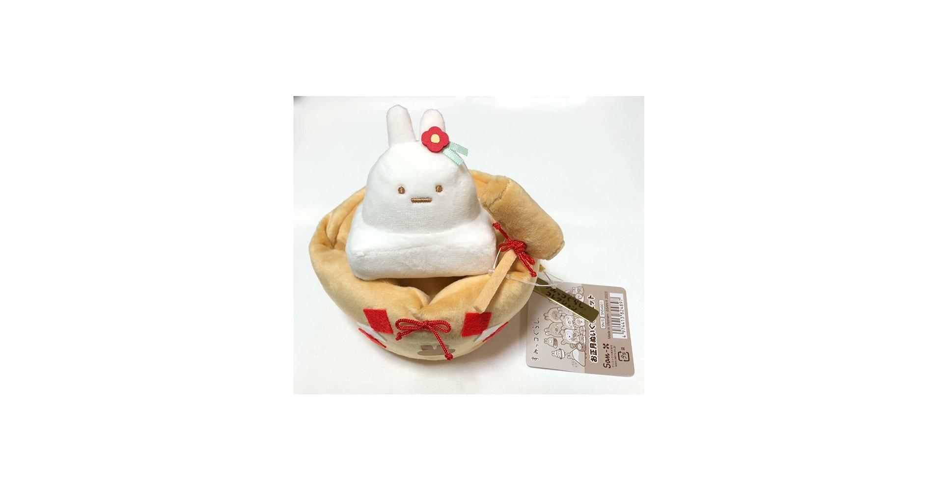 すみっコぐらし 受注 お正月 うさぎ年 てのりぬいぐるみ うすときね