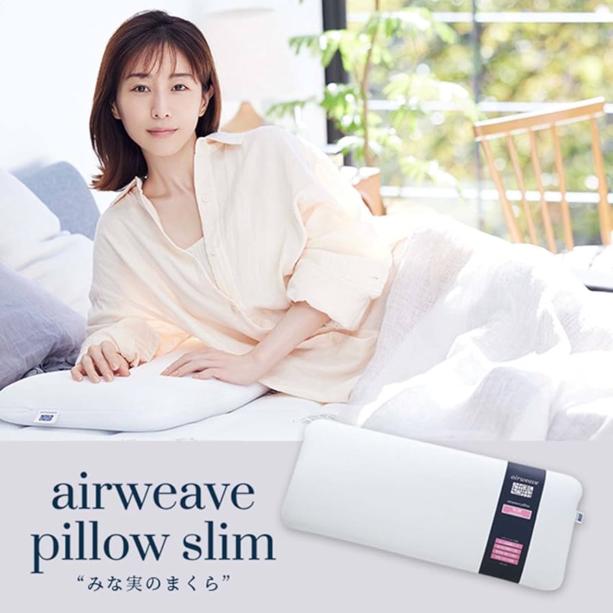 Amazon｜エアウィーヴ(airweave) 枕 ピロー スリム みな実のまくら 幅