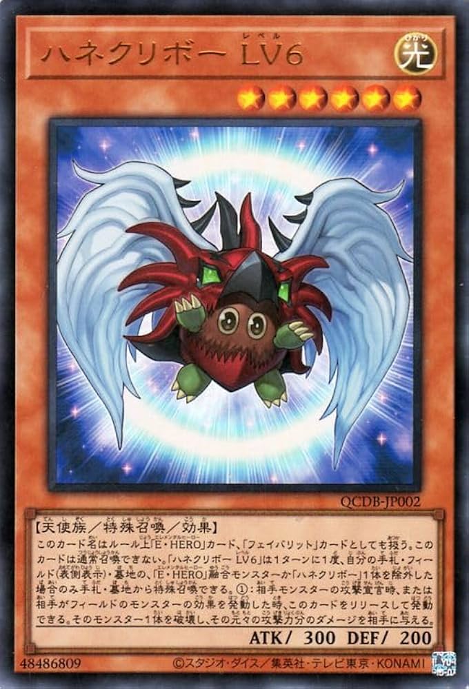 Amazon.co.jp: 遊戯王カード ハネクリボー LV6(ウルトラレア