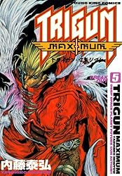 トライガン・マキシマム（5） (ヤングキングコミックス) | 内藤泰弘