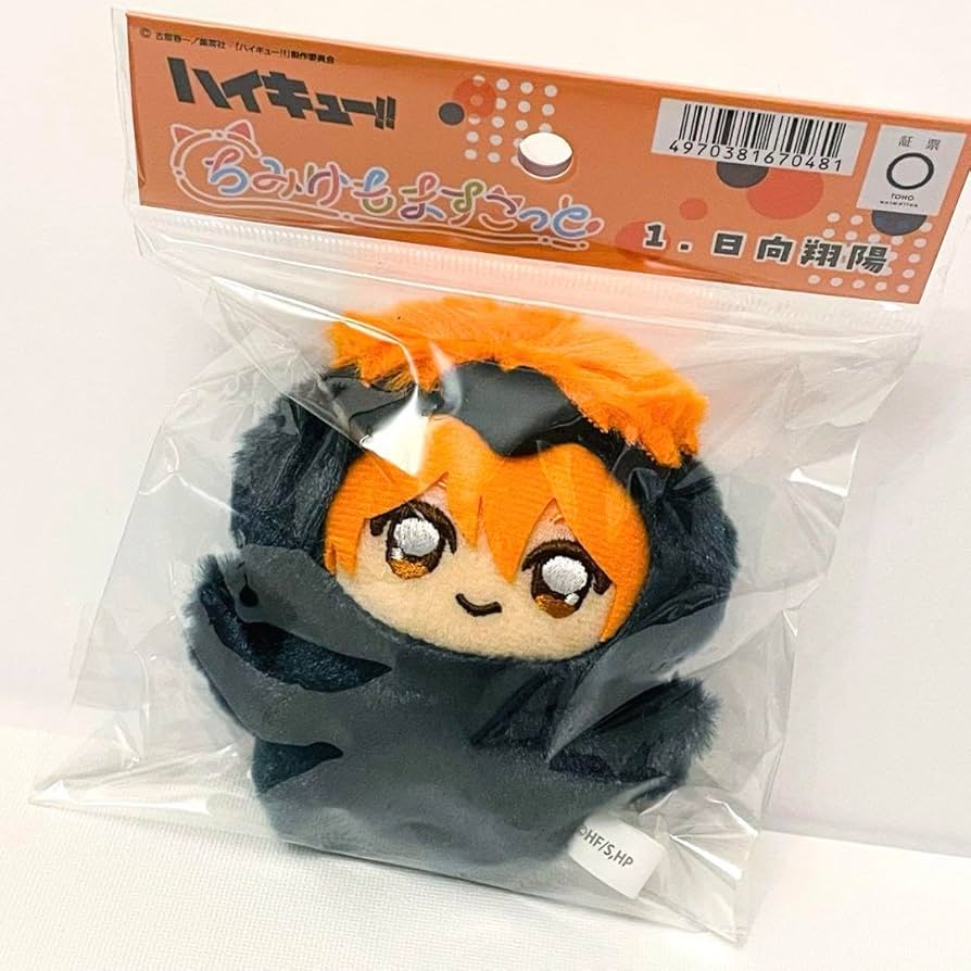 Amazon.co.jp: ハイキュー ちみけもマスコット 日向 翔陽 ぬいぐるみ