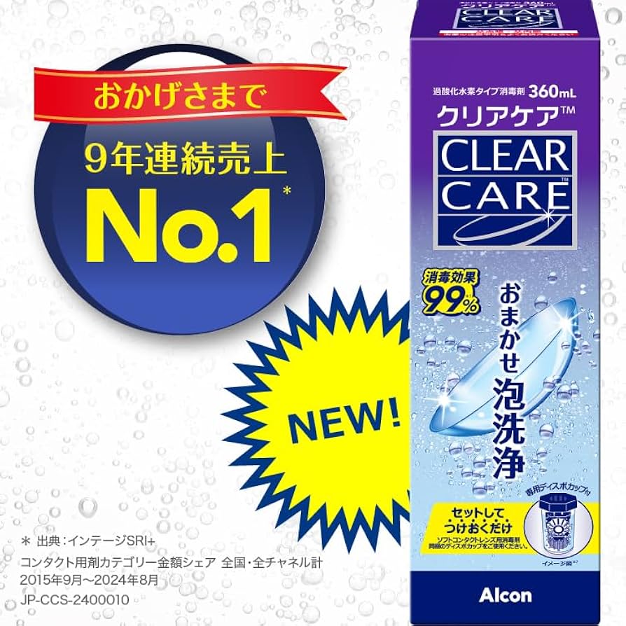 Amazon | 【4本セット】アルコン クリアケア 360ml 医薬部外品 AO