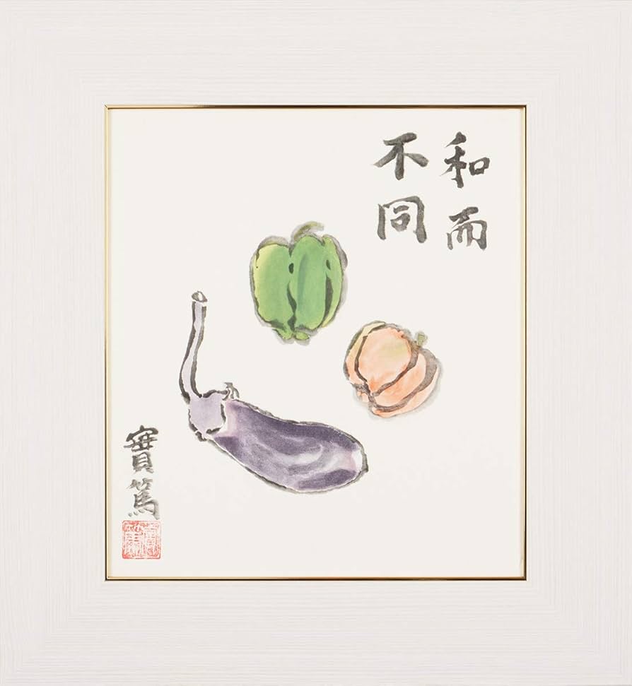 Amazon.co.jp: 武者小路実篤 色紙 和而不同/複製画 (白・ホワイト