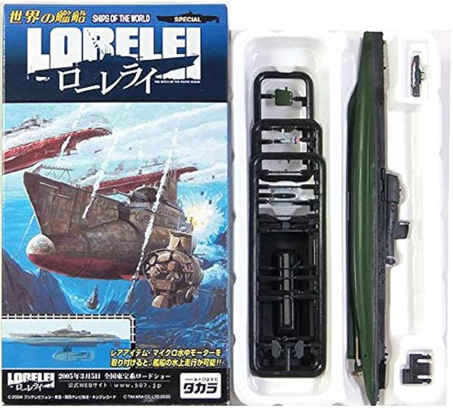 Amazon | 【SP】 タカラ TMW 1/700 世界の艦船 ローレライ