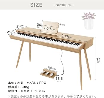Amazon | [MRG] 電子ピアノ 引き出し式 88鍵盤 木製 MIDI対応 楽譜