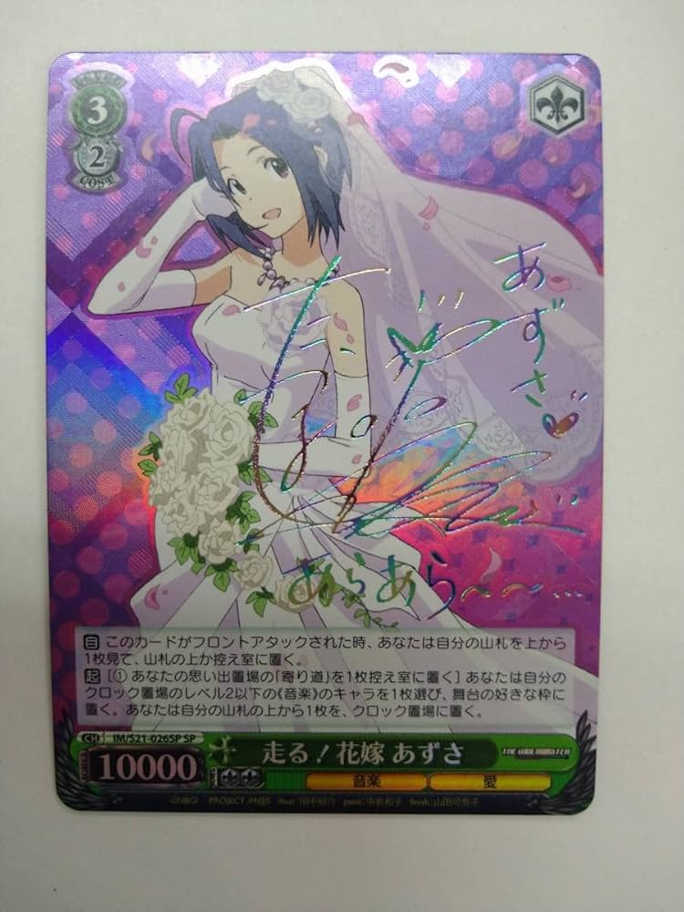 金星を司る女神 イシュタル SP PSA10ヴァイスシュヴァルツ