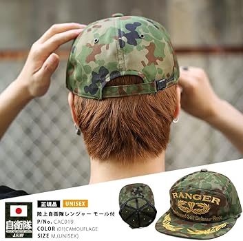 Amazon.co.jp: 自衛隊グッズ 帽子 キャップ 識別帽 アポロ レンジャー