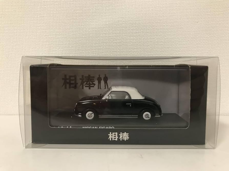 Amazon | 京商 1/43 日産 フィガロ 相棒 version（Black）KYOSHO
