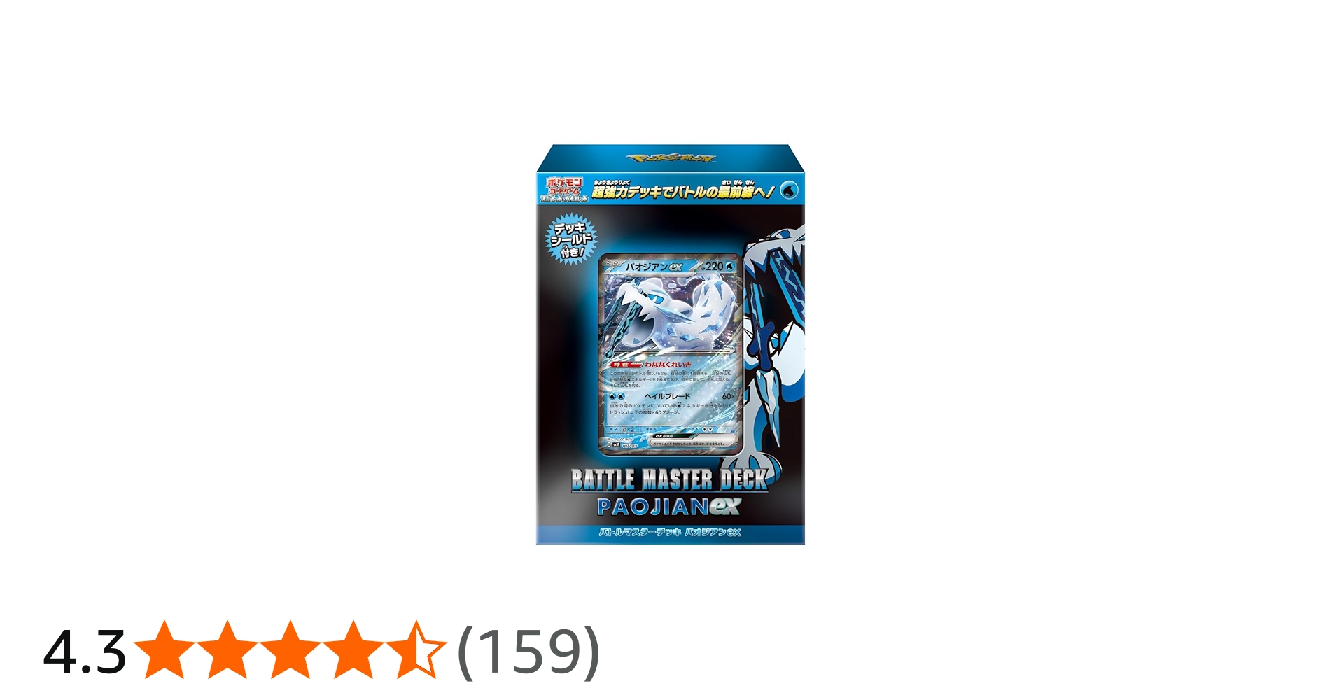 Amazon.co.jp: ポケモンカードゲーム スカーレット&バイオレット