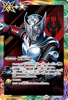 Amazon.co.jp: バトルスピリッツ 仮面の魂(仮面ライダー龍騎)（CP